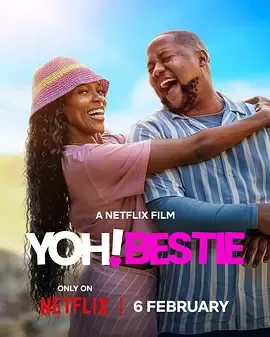 《婚前脱单快乐》：爱情与智慧的较量