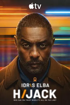 剧情烧脑 历劫惊途第二季再掀高潮