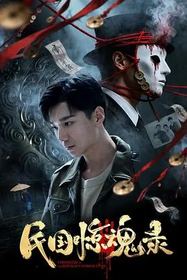 民国年间闸北区的离奇谋杀案